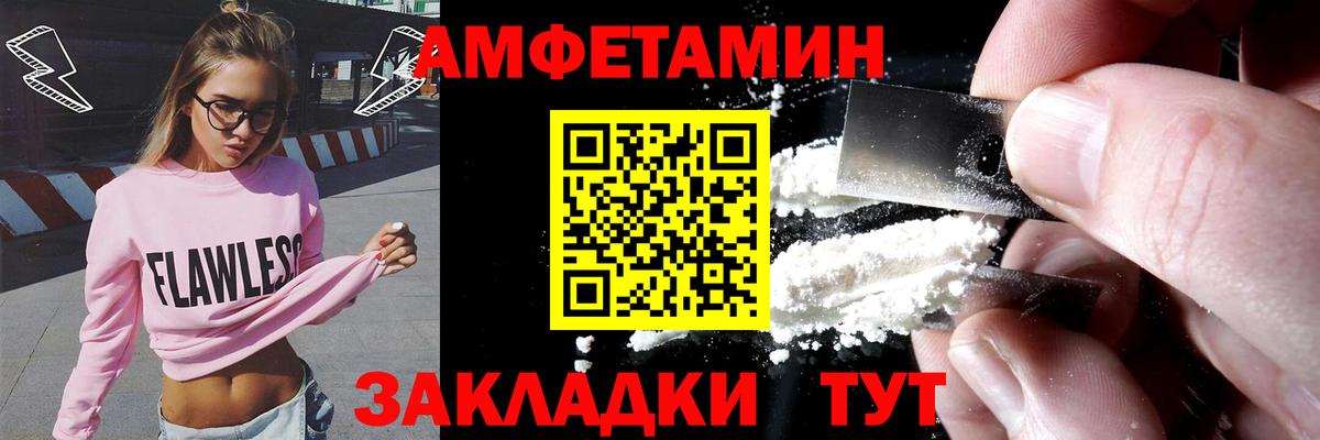 Амфетамин Premium  Вход с VPN  Амфетамин  Новоалтайск 