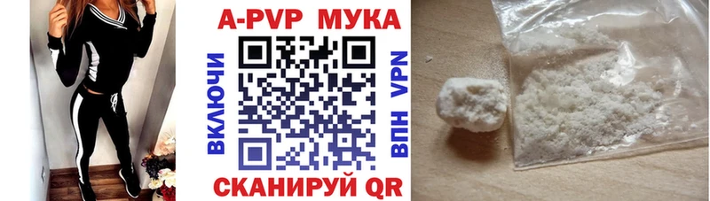 Альфа ПВП мука  нарко площадка клад  Новоалтайск 