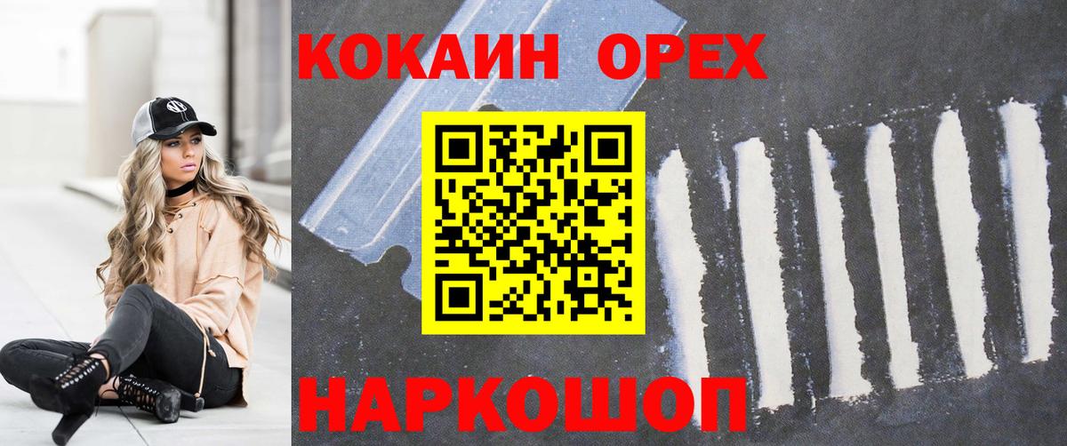 КОКАИН Перу  КОКАИН Колумбийский  Новоалтайск  хочу   Вход с VPN 