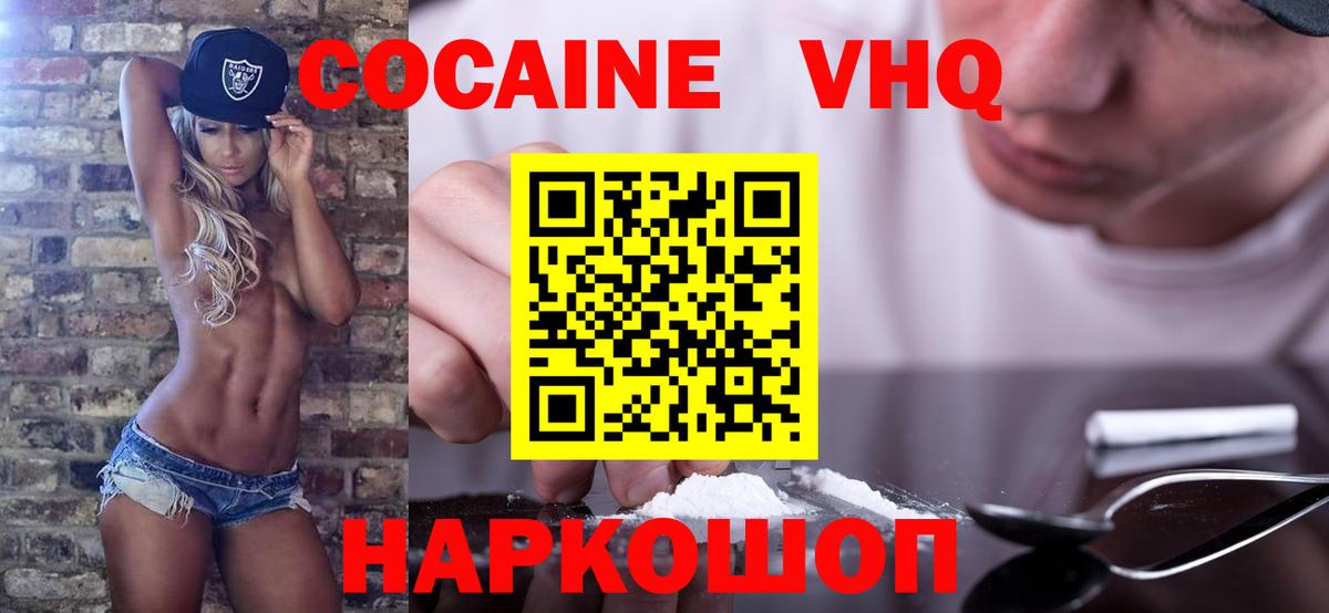 Cocaine Columbia Новоалтайск
