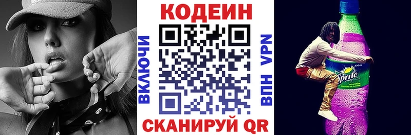 Кодеиновый сироп Lean Purple Drank  Новоалтайск 