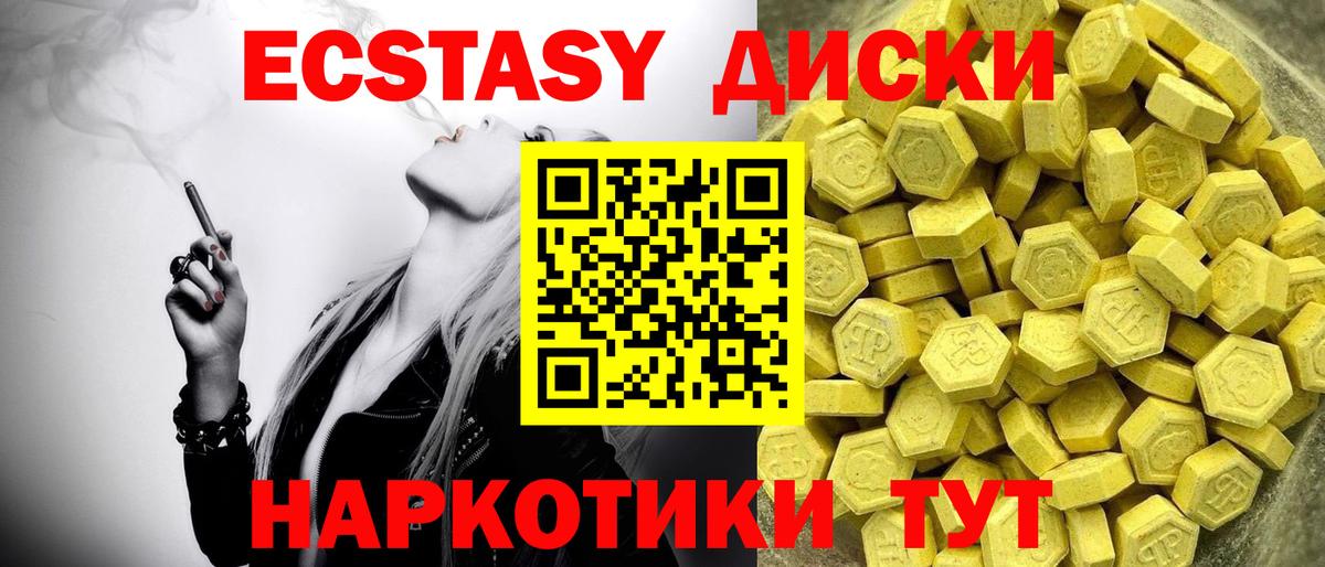 Экстази MDMA  Ecstasy бентли  Вход с VPN  Ecstasy  Новоалтайск 