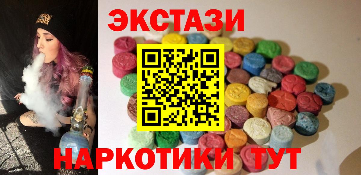 Экстази круглые Новоалтайск