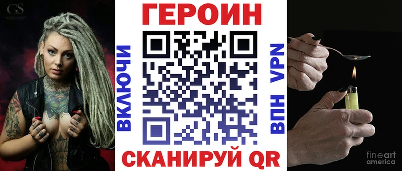 купить  цена  Новоалтайск  Героин герыч 