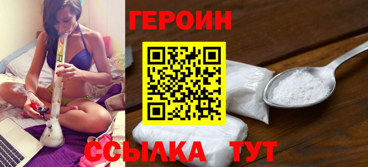 Героин гречка Новоалтайск