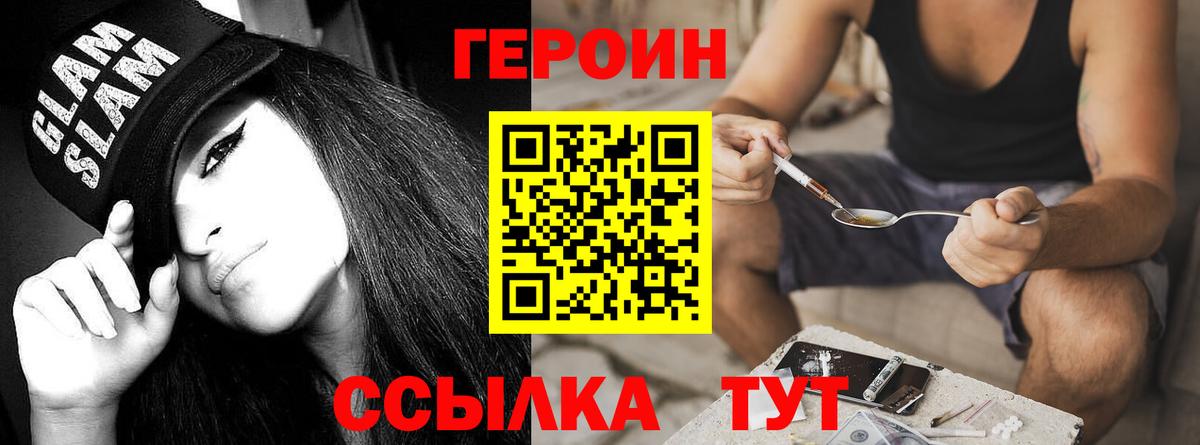 ГЕРОИН афганец  Вход с VPN  Новоалтайск 