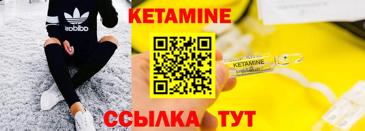 КЕТАМИН VHQ  Вход с VPN  Кетамин ketamine  Новоалтайск 