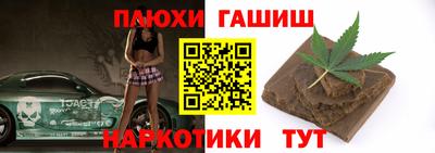 синтетический гашиш Новоалтайск
