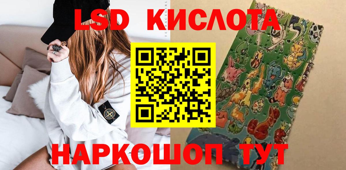 LSD-25 экстази кислота Новоалтайск