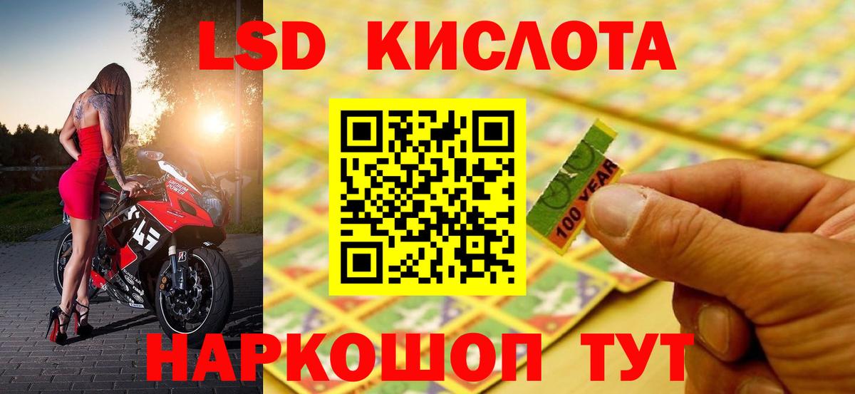 Лсд 25 экстази  ЛСД экстази кислота  Вход с VPN  Новоалтайск 