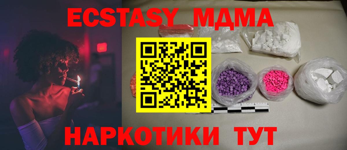 MDMA Molly  Вход с VPN  МДМА кристаллы  Новоалтайск 