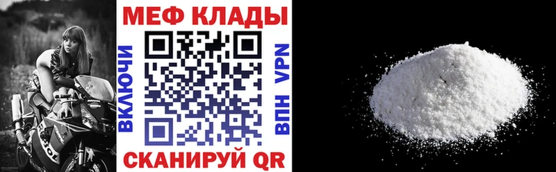 как найти наркотики  кракен ONION  Мефедрон мука  Новоалтайск 