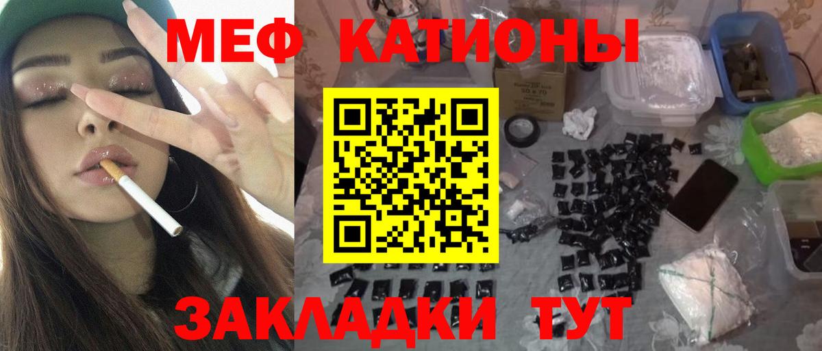 Мефедрон  Вход с VPN  Мефедрон mephedrone  Новоалтайск  Мефедрон 4 MMC 