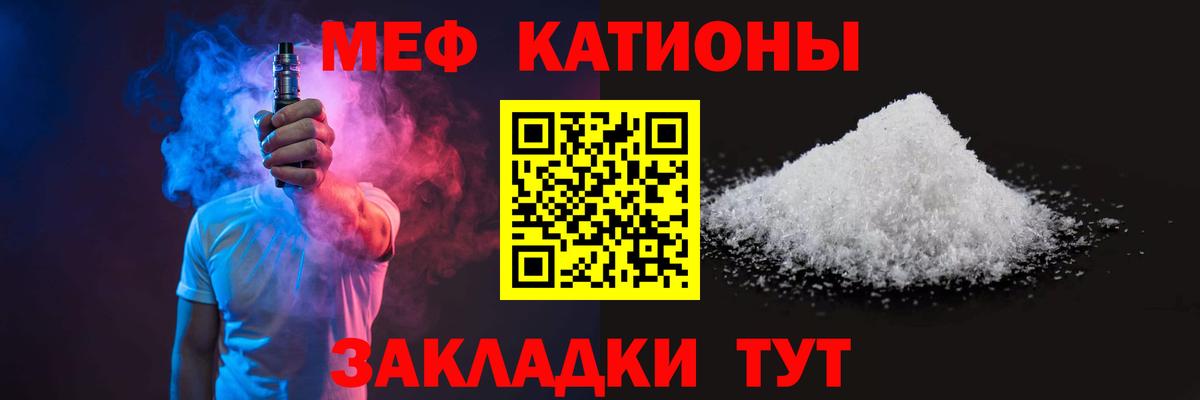 Меф мука Новоалтайск