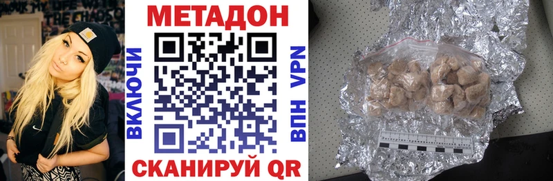 MEGA зеркало  Новоалтайск  МЕТАДОН methadone 