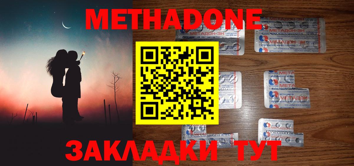 Новоалтайск  Метадон кристалл  Вход с VPN 