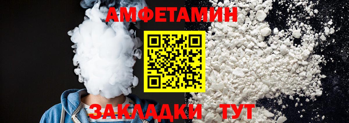 Новоалтайск  Первитин мет  Вход с VPN  Первитин мет 