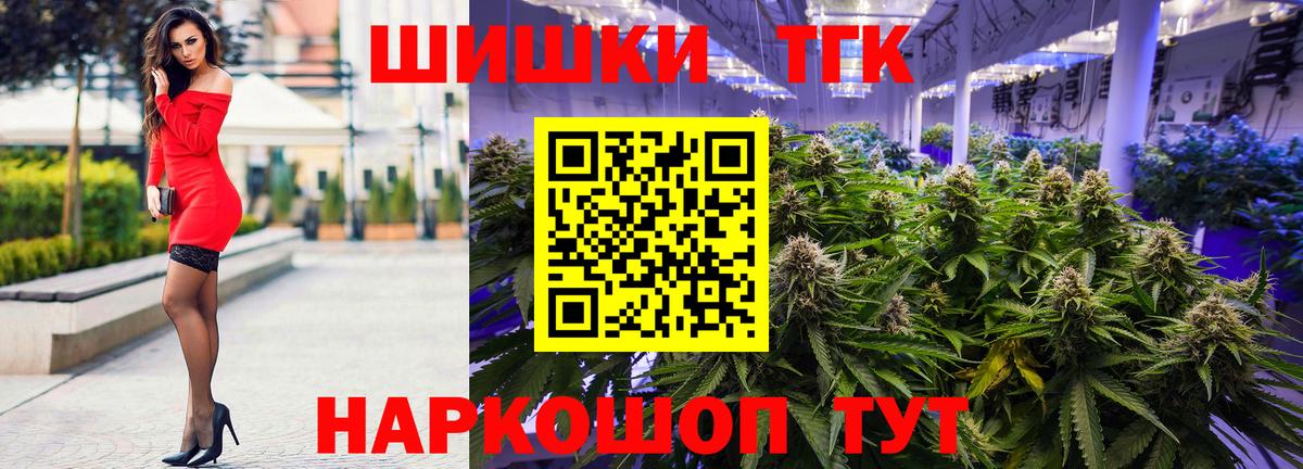 Бошки Шишки THC 21% Новоалтайск